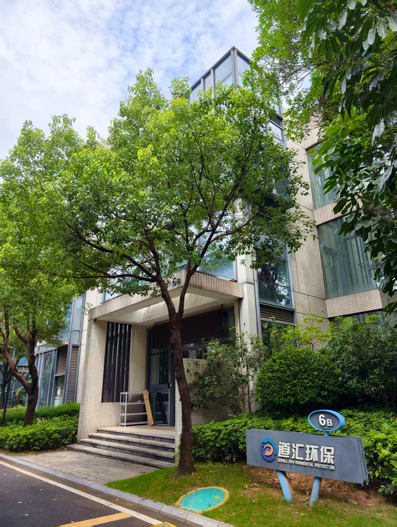 广东道汇环保科技股份有限公司