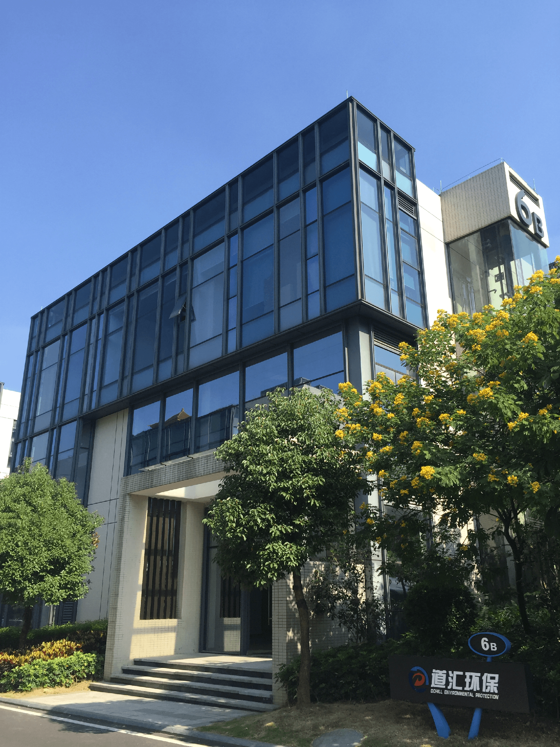 东莞松山湖国际金融创新园6号楼B座