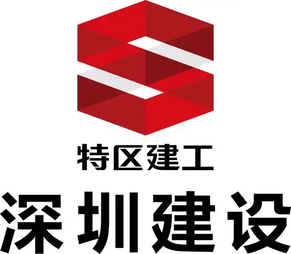 深圳建设