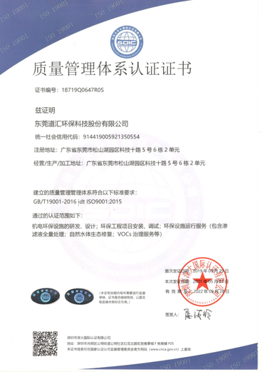 质量管理体系认证证书