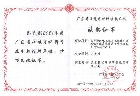 获奖证书